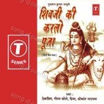 Shiv Ji Ki Kar Lo Pooja - Shrikant Narayan Song Download